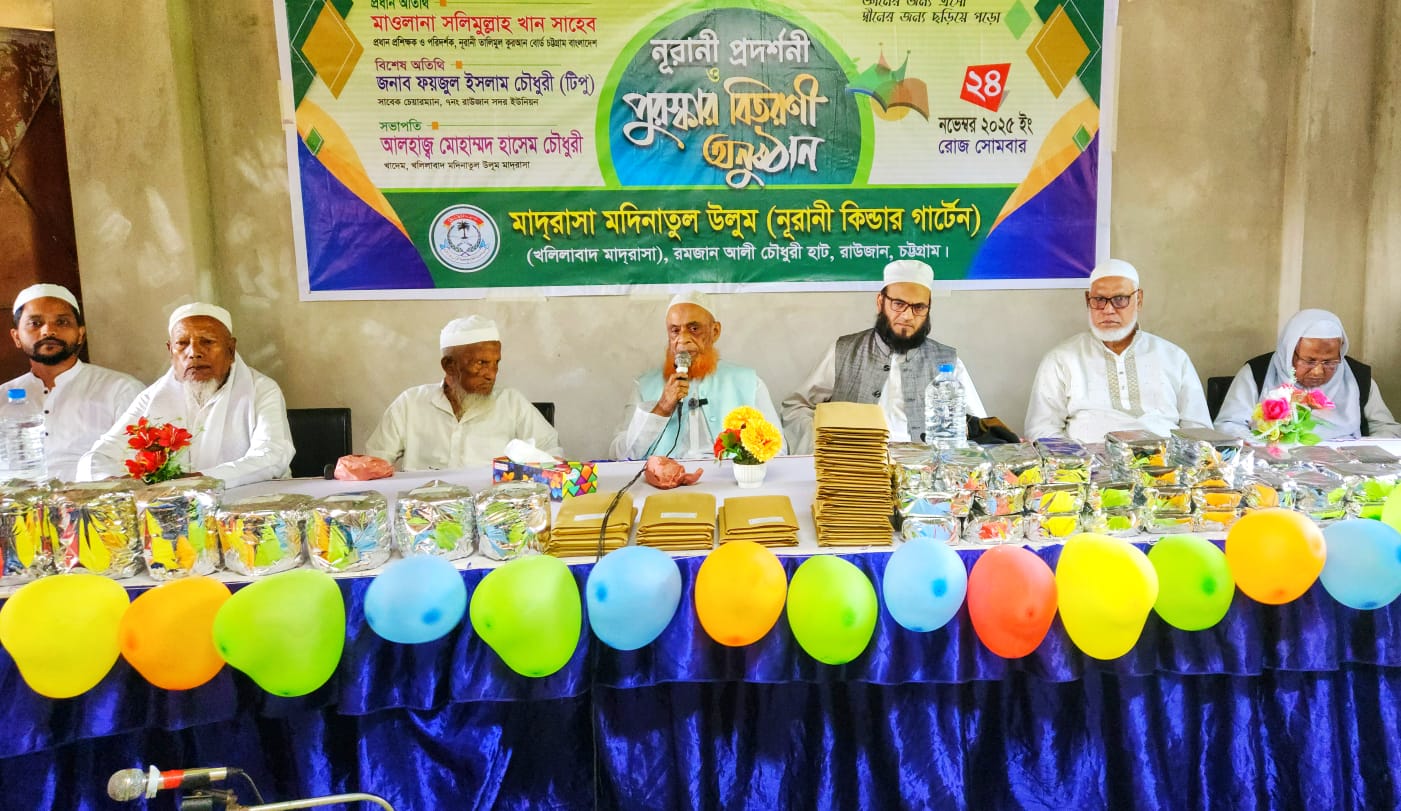 খলিলাবাদ মদিনাতুল উলুম মাদরাসায় নূরানী বিভাগের অভিভাবক সম্মেলন ও প্রদর্শনী অনুষ্ঠান সম্পন্ন
