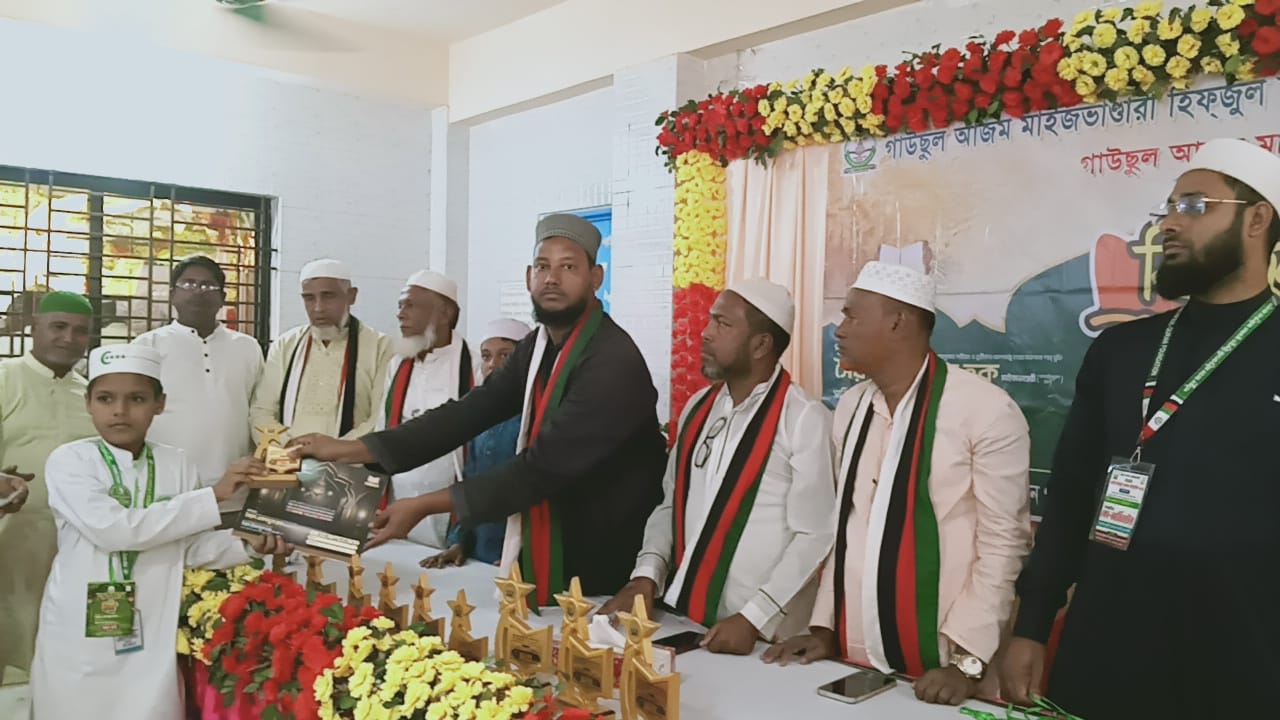 রাউজানে গাউছুল আজম মাইজভান্ডারী জাতীয় হিফজুল কোরআন প্রতিযোগিতা সম্পন্ন