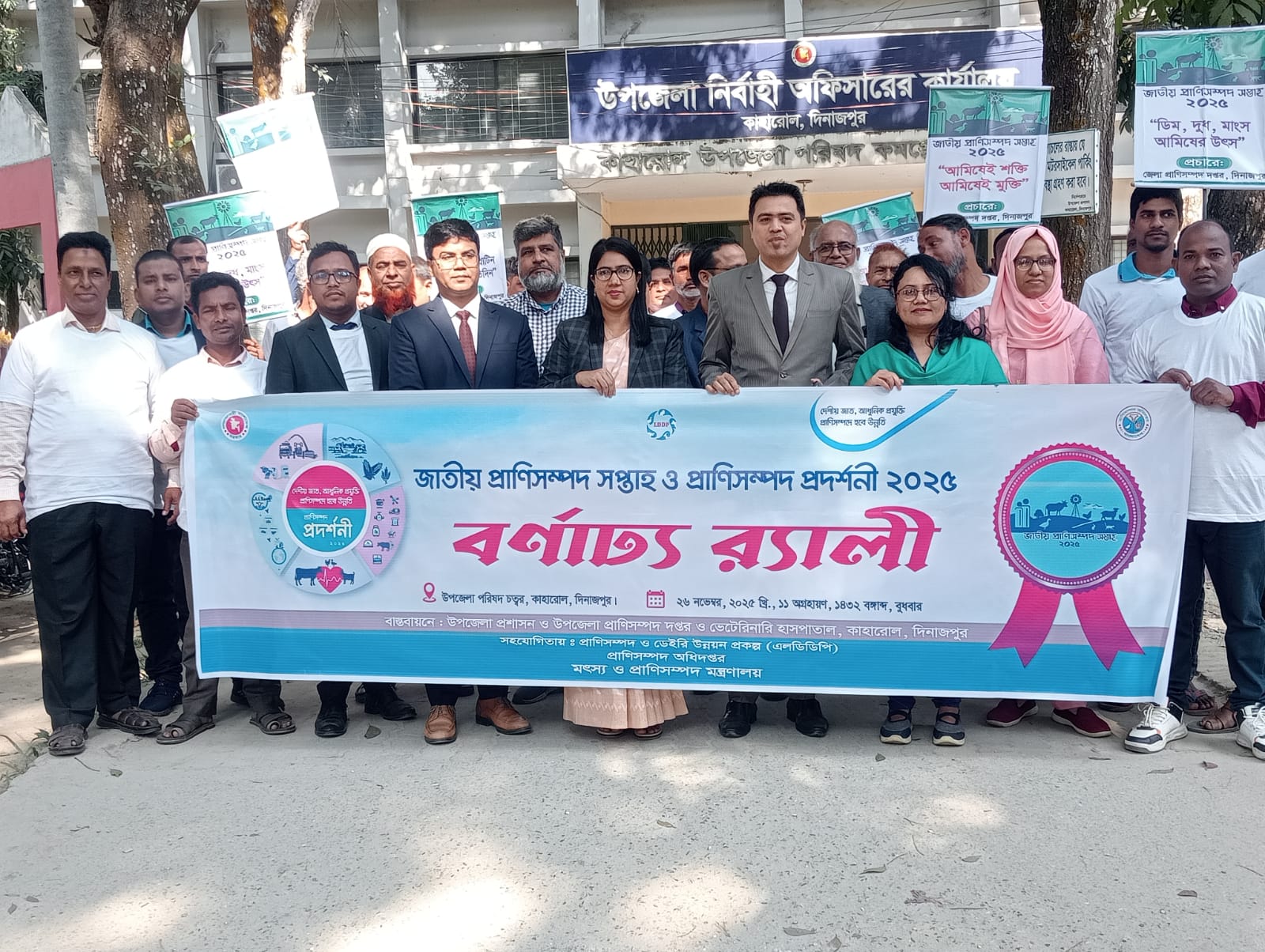 কাহারোলে প্রাণিসম্পদ সপ্তাহ ও প্রাণিসম্পদ প্রদর্শনী ২০২৫ অনুষ্ঠিত