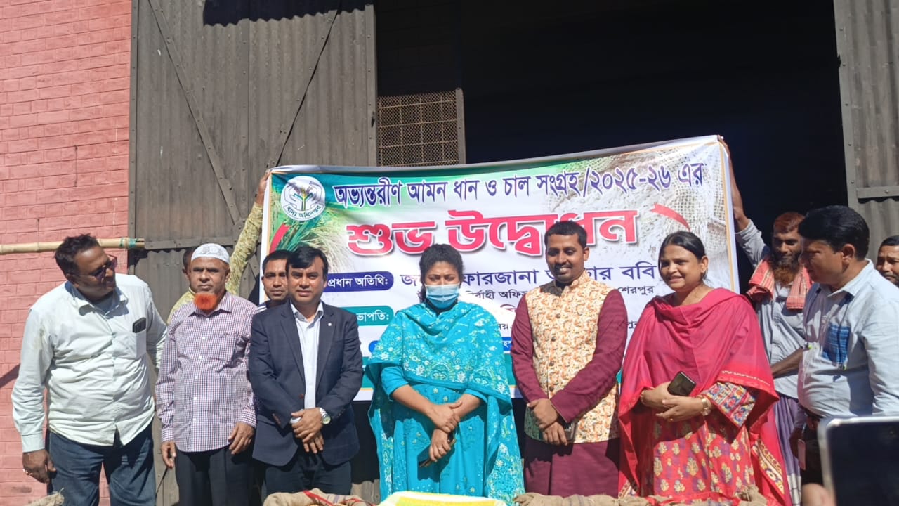 নালিতাবাড়ীতে আমন ধান-চাল সংগ্রহ কার্যক্রমের উদ্বোধন