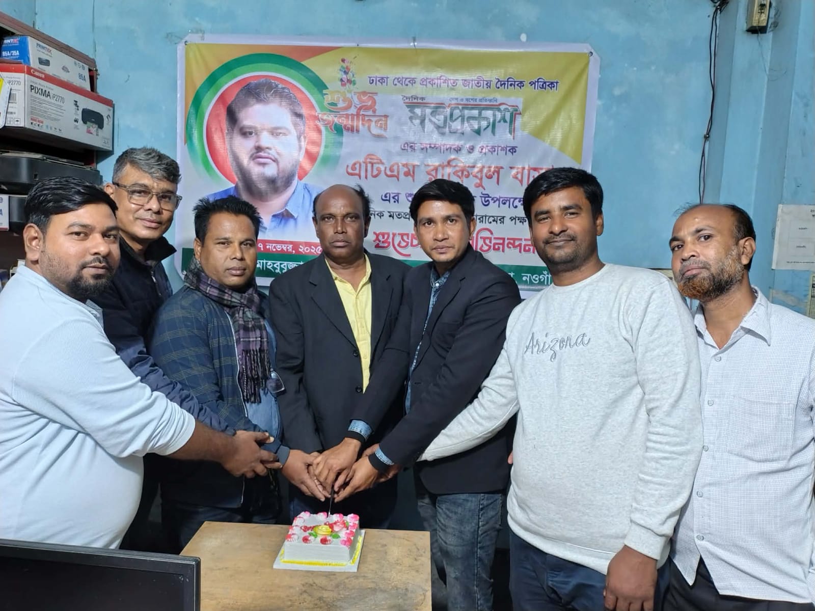 দৈনিক মতপ্রকাশ পত্রিকার সম্পাদক এটিএম রাকিবুল বাসারের জন্মদিনে মান্দায় বর্ণিল আয়োজন