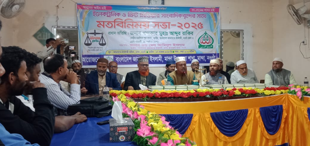 মান্দায় ইলেকট্রিক ও প্রিন্ট মিডিয়ার সাংবাদিকবৃন্দের সাথে মতবিনিময়