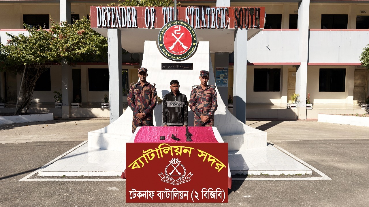 টেকনাফে বিজিবির সাঁড়াশি অভিযান অস্ত্র সহ আটক ১