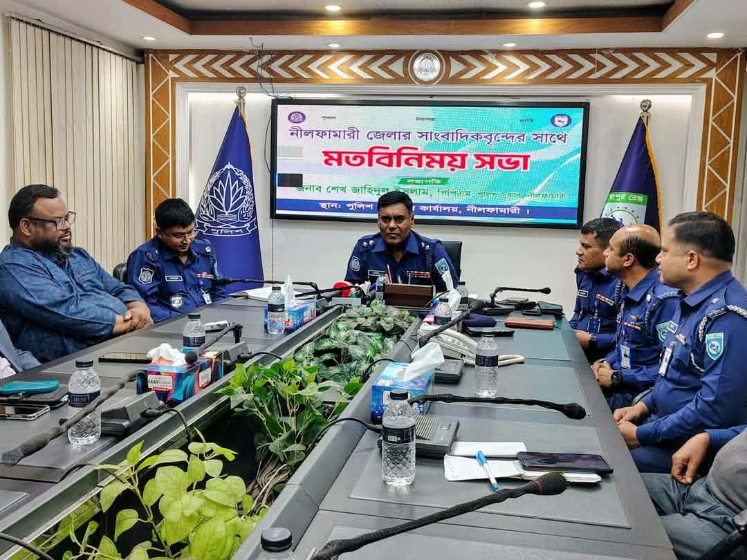 নীলফামারীকে মডেল জেলা গড়তে উদ্যোগ ঘোষণা নবাগত পুলিশ সুপারের