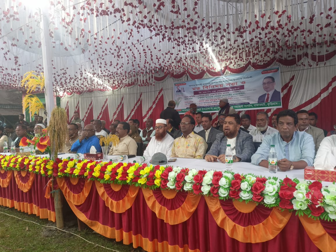 রাজারহাটে জাতীয় পার্টির পাঁচ শতাধিক নেতাকর্মীর বিএনপিতে যোগদান ‎