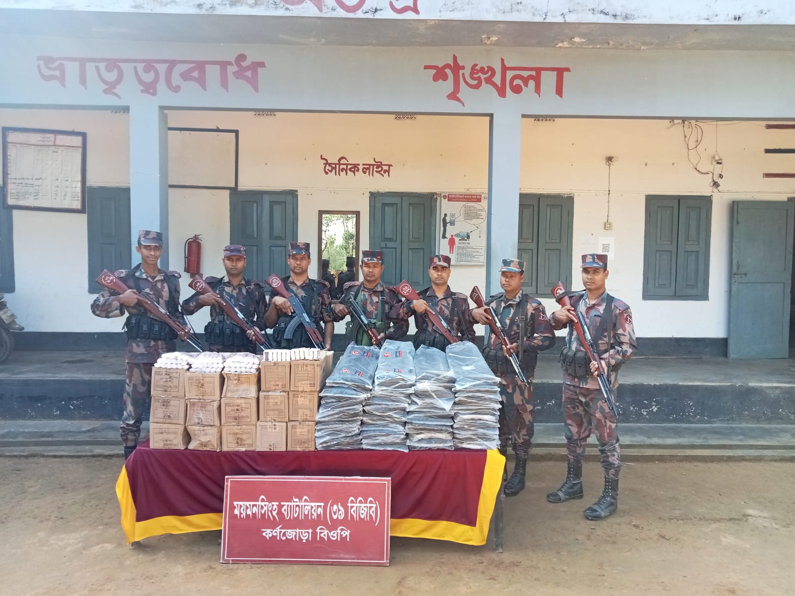 শেরপুর–ময়মনসিংহ সীমান্তে বিজিবি’র অভিযানে প্রায় কোটি টাকার চোরাচালানী মালামাল ও কাভার্ডভ্যান জব্দ