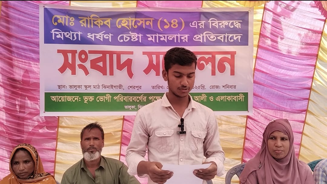 ঝিনাইগাতীতে অপ্রাপ্তবয়স্ক ছেলের বিরুদ্ধে ধর্ষণেরচেষ্টা মামলা—সত্য উদঘাটনে তদন্তের দাবি