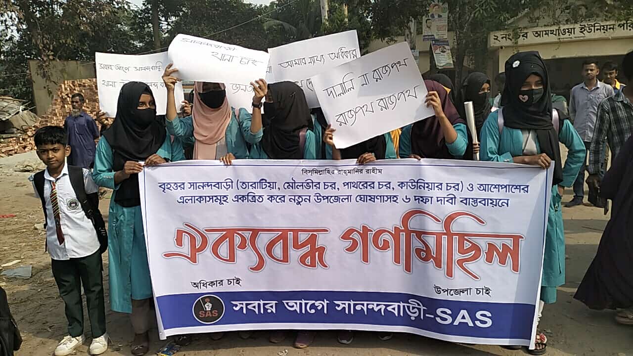সানন্দবাড়ীতে উপজেলা সহ ৬ দফা দাবিতে ঐক্যবদ্ধ গণমিছিল করে ছাত্র জনতা