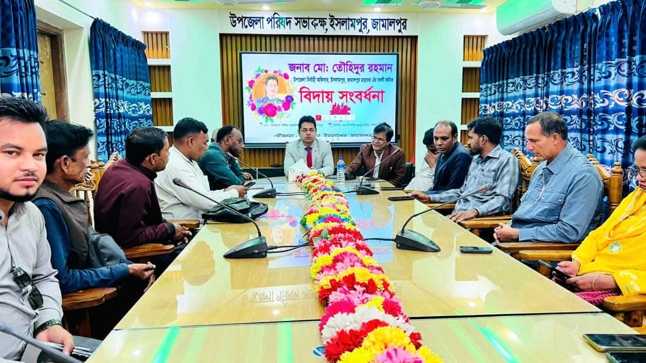 ইসলামপুর প্রেসক্লাবের আয়োজনে  ইউএনও তোহিদুর রহমানের বদলিজনিত বিদায়