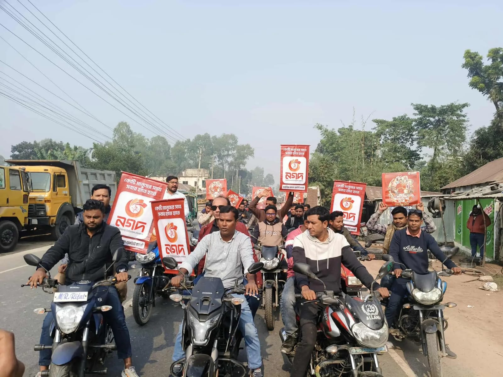 নগদ’র “আসা আর ফেরা সারপ্রাইজ সেরা” ক্যাম্পেইন উপলক্ষে নাগেশ্বরীতে বর্ণাঢ্য শোভাযাত্রা