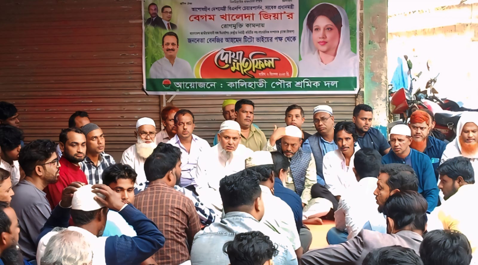 কালিহাতীতে দেশনেত্রী বেগম খালেদা জিয়ার রোগমুক্তি কামনায় দোয়া মাহফিল অনুষ্ঠিত