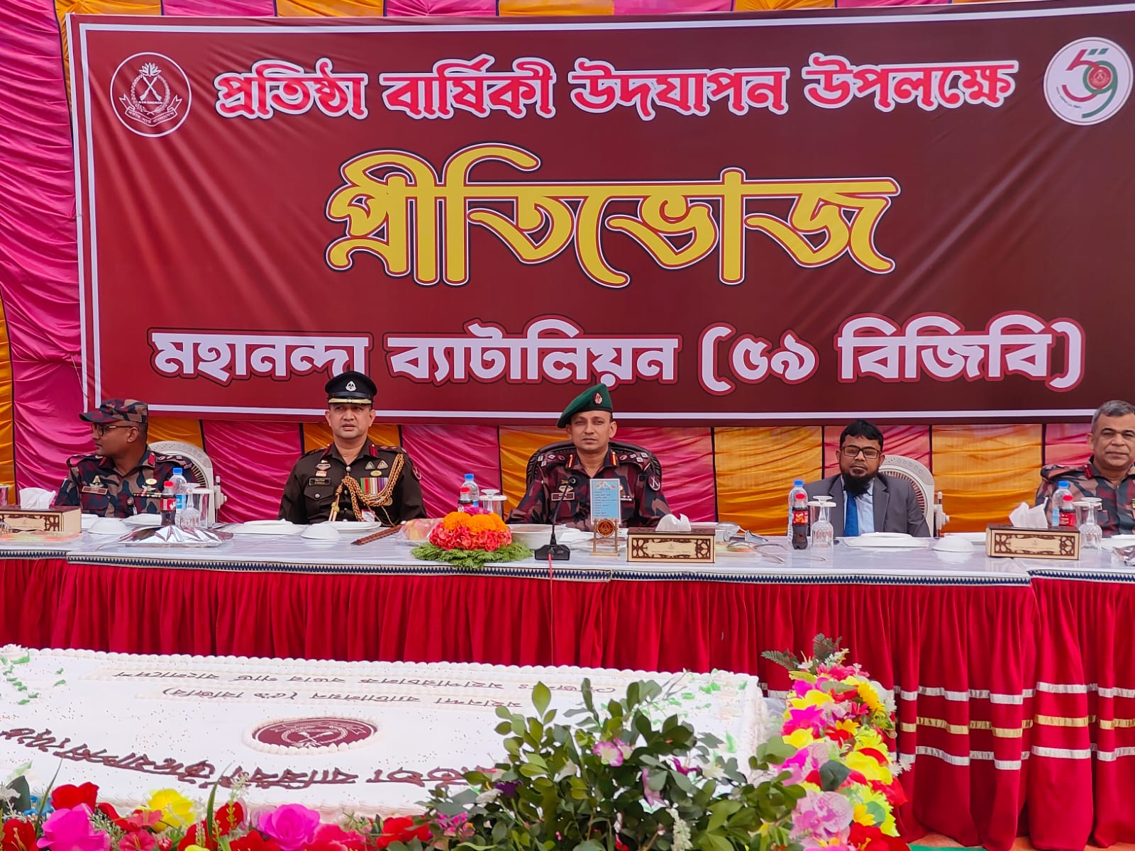 মহানন্দা ব্যাটালিয়ান ৫৯ বিজিবির ১০ম প্রতিষ্ঠা বার্ষিকী পালিত