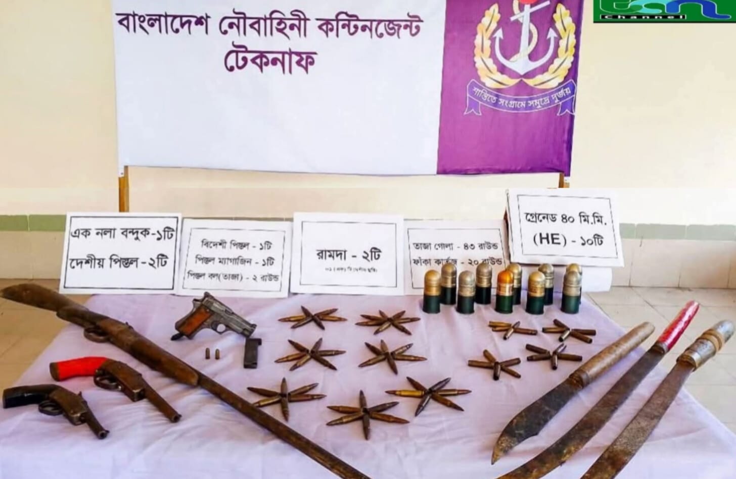 হ্নীলা নৌবাহিনীর অভিযানে বিভিন্ন ধরনের অস্ত্র ও গ্রেনেড উদ্ধার