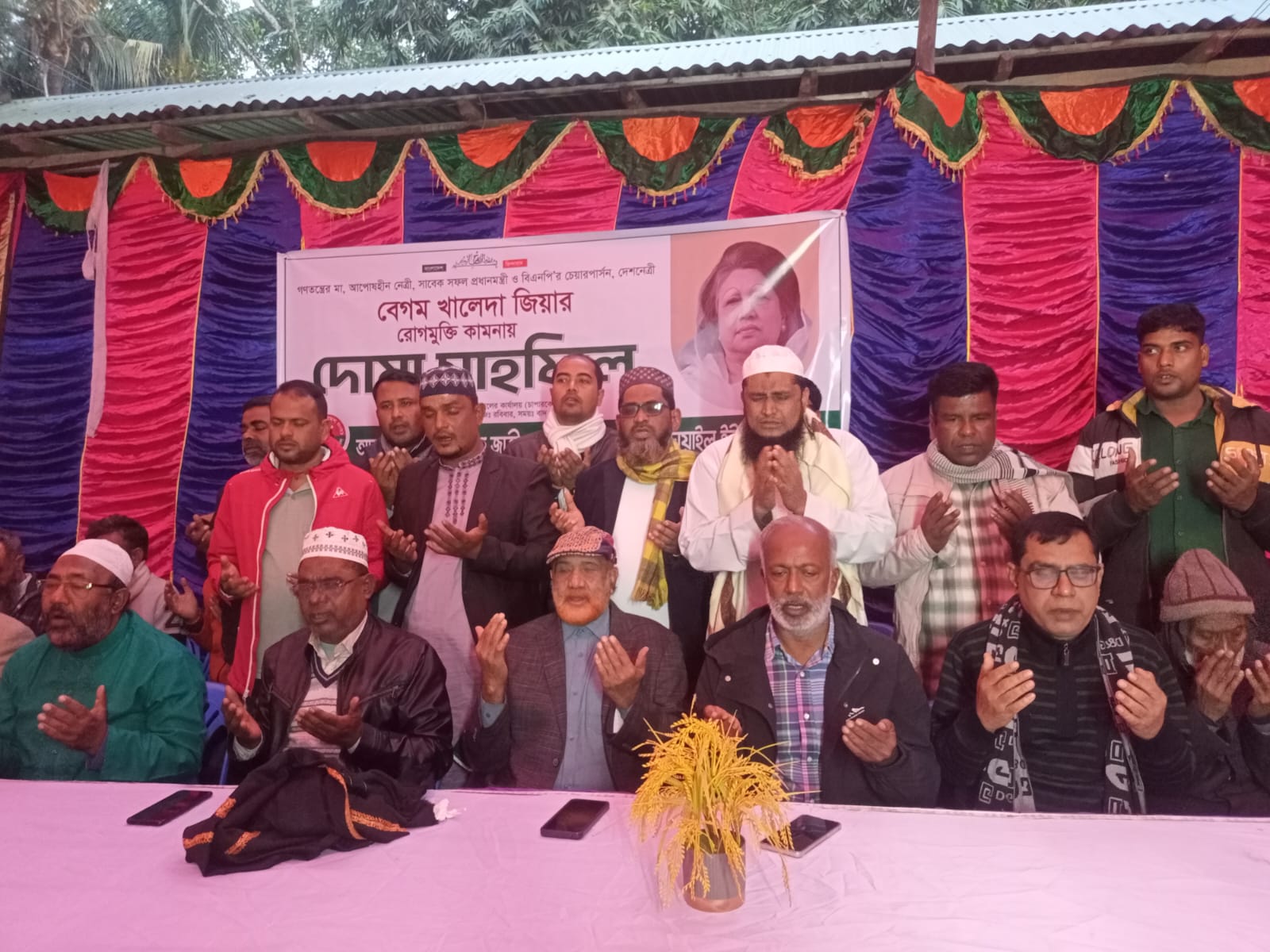 সরিষাবাড়ীতে বেগম খালেদা জিয়ার রোগ মুক্তির কামনায় দোয়া মাহফিল অনুষ্ঠিত হয়েছে 