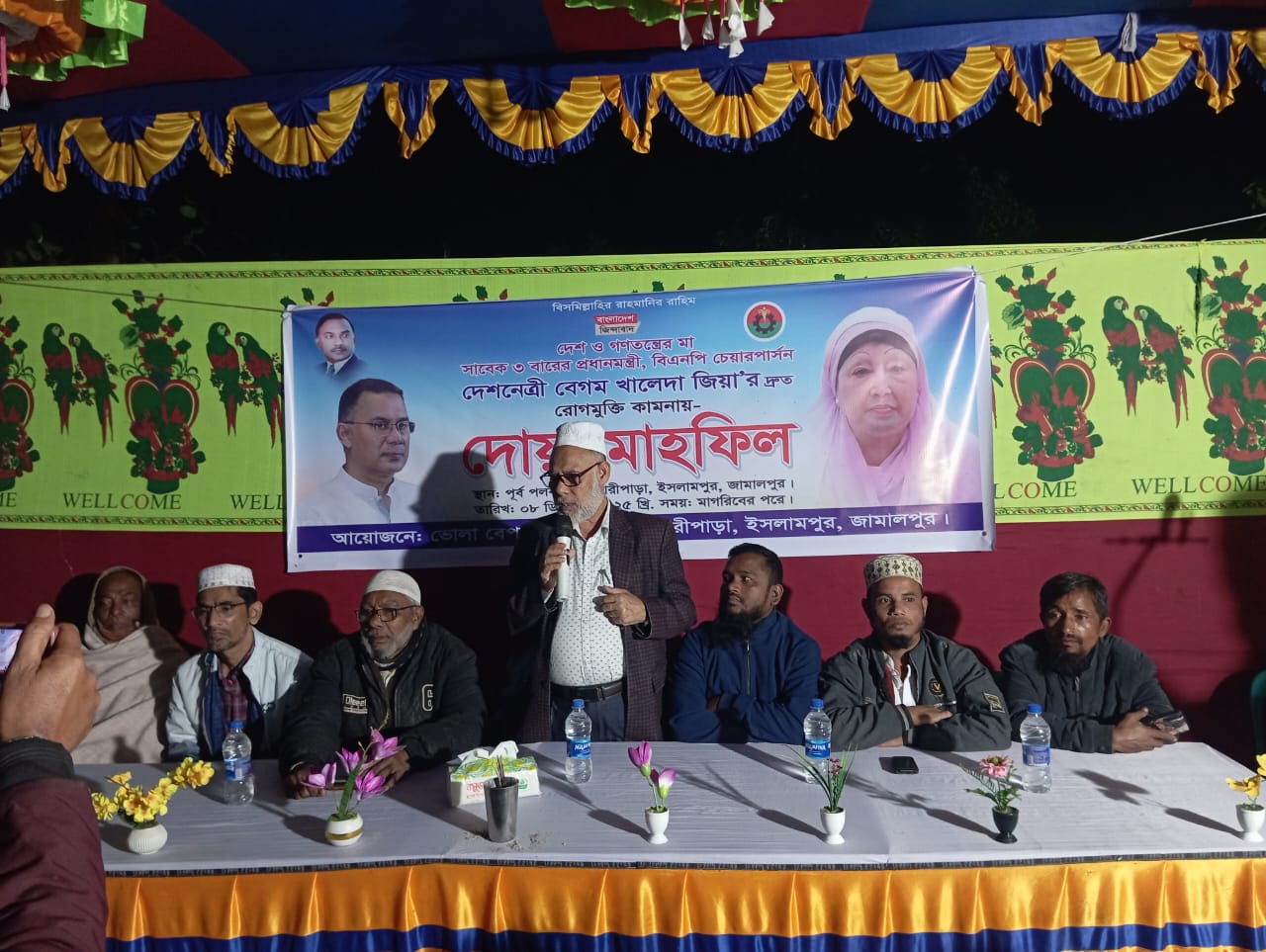 ইসলামপুরে ভোলা বেপারী উদ্যোগে খালেদা জিয়ার আশু রোগমুক্তি কামনায় দোয়া মাহফিল