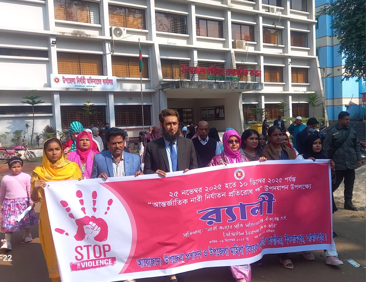আন্তর্জাতিক নারী নির্যাতন প্রতিরোধ পক্ষ ও রোকেয়া দিবস পালিত : ইসলামপুরে র‍্যালি ও আলোচনা সভা অনুষ্ঠিত