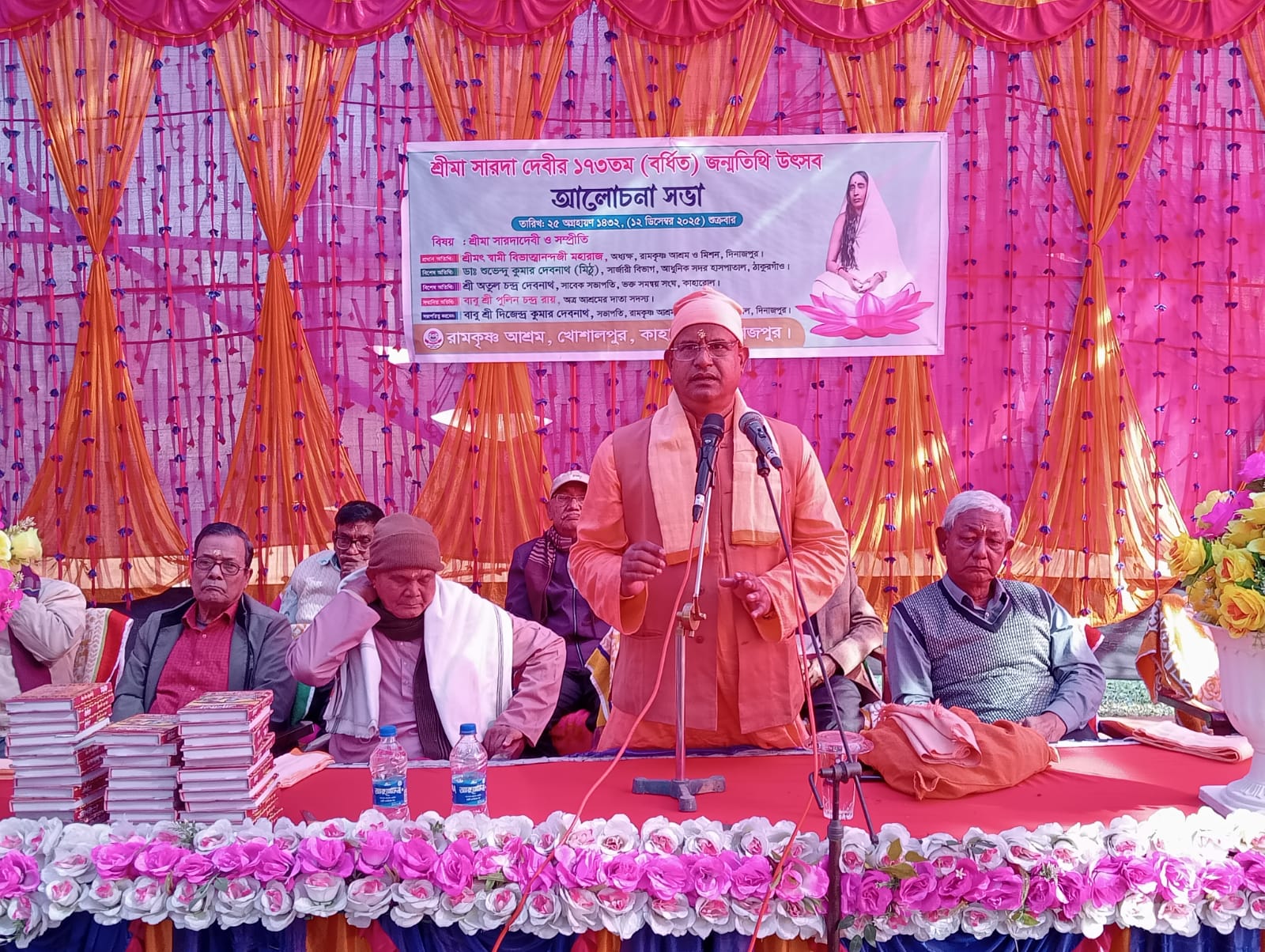 কাহারোলে শ্রী মা সারদা দেবীর জন্মতিথি পালিত।।