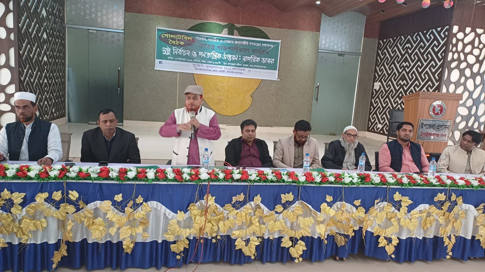 সুষ্ঠু নির্বাচন ও গণতান্ত্রিক উত্তরণ নিয়ে সুজনের গোলটেবিল বৈঠক