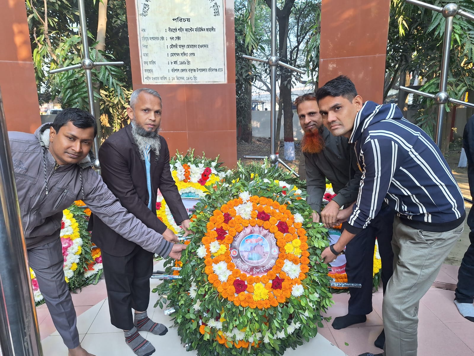 ক্যাপ্টেন মহিউদ্দিন জাহাঙ্গীরের শাহাদাত বার্ষিকীতে চাঁপাইনবাবগঞ্জ (বিআরটি) এর পুষ্পস্তবক অর্পণ