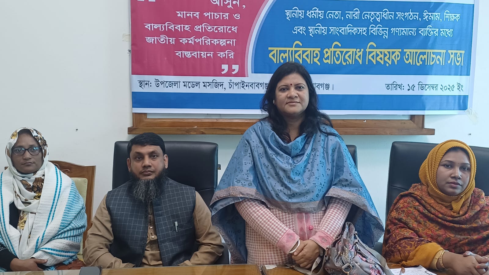 চাঁপাইনবাবগঞ্জে বাল্যবিবাহ প্রতিরোধে আলোচনা সভা অনুষ্ঠিত