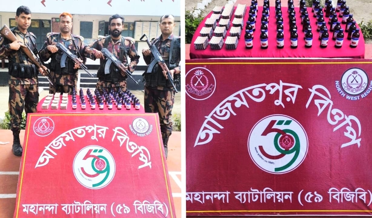 সীমান্তে চোরাচালানের বিরুদ্ধে আভিযানিক সাফল্যের ধারা অব্যাহত রেখেছে ৫৯ বিজিবি