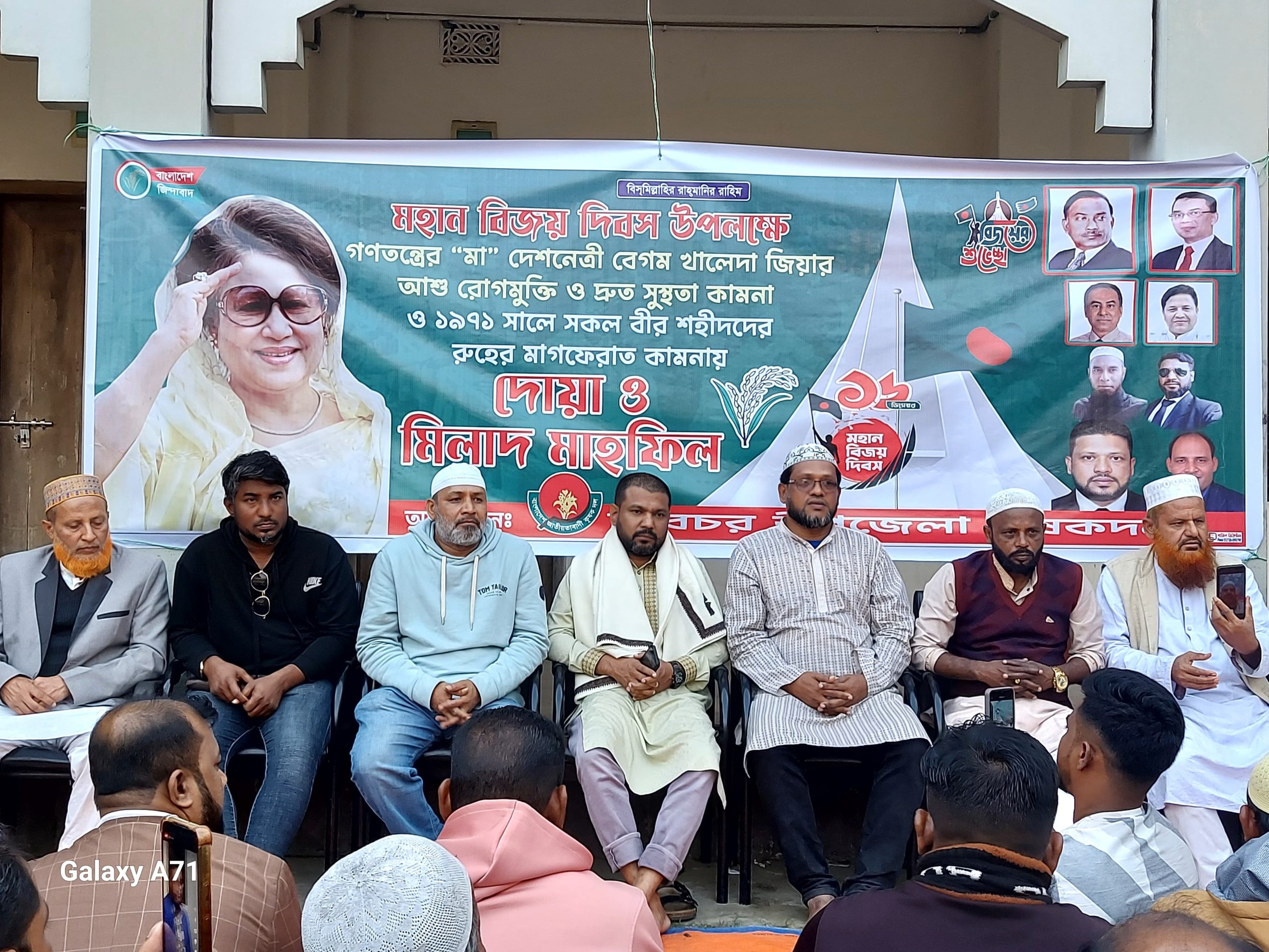 শিবচরে কৃষকদলের মহান বিজয় দিবস উপলক্ষে দোয়া ও মিলাদ মাহফিল।