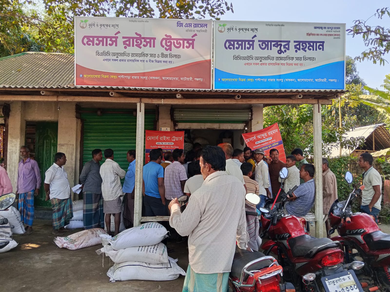 সরকারের নির্ধারিত মূল্যে আলোয়াখোয়া ইউনিয়নের কৃষকদের মাঝে সার বিক্রি।