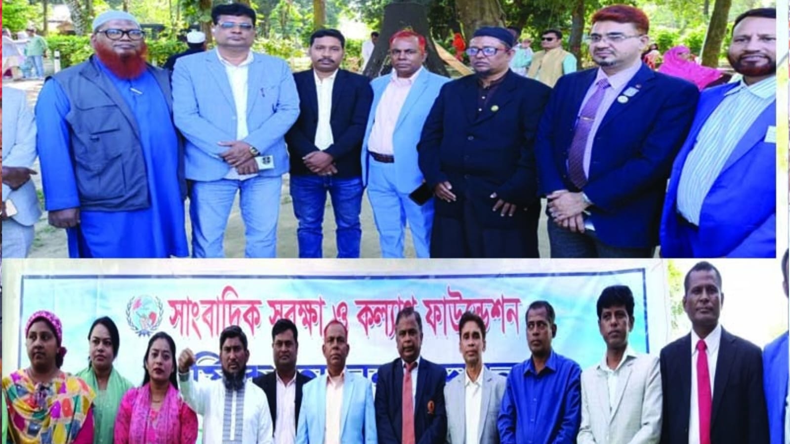 ঐক্য, প্রতিবাদ ও মর্যাদার বার্তাঃ সাংবাদিক সুরক্ষা ও কল্যাণ ফাউন্ডেশনের বার্ষিক বনভোজন