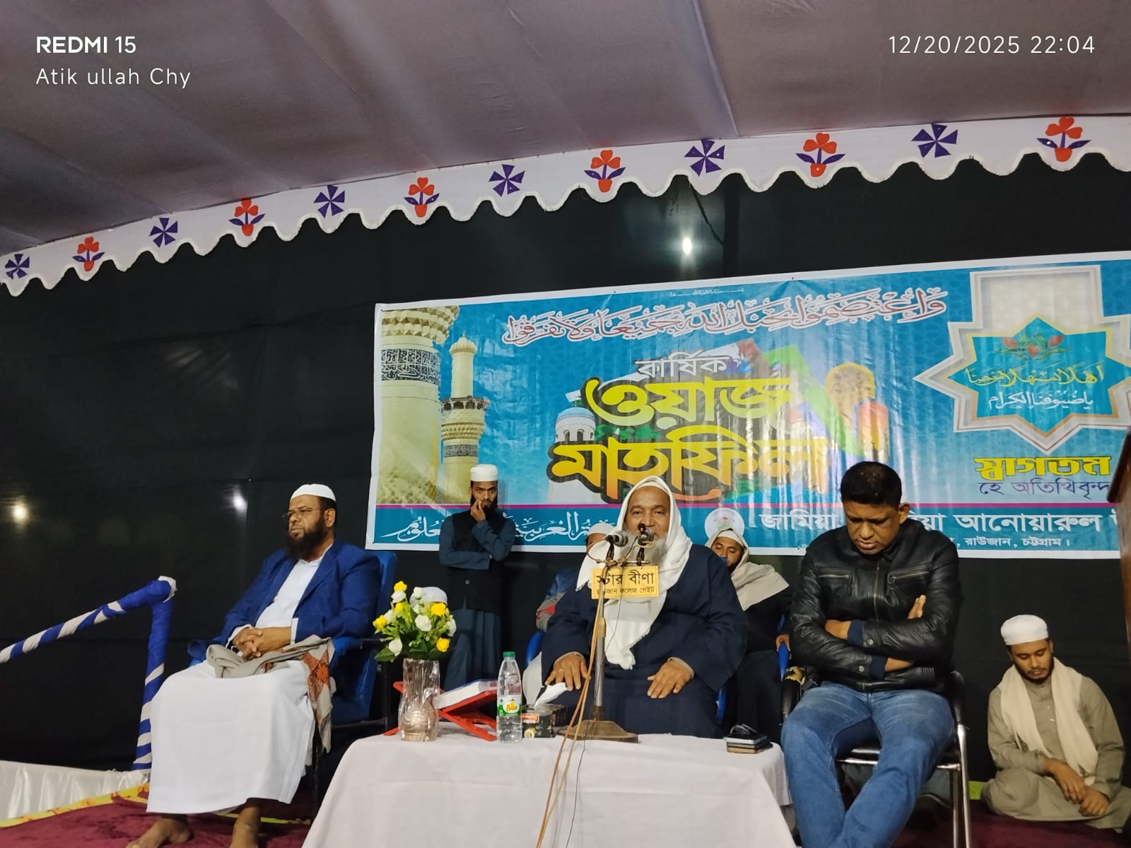 জামেয়া আরবীয়া আনোয়ারুল উলুম আরব নগর মাদ্রাসার বার্ষিক সভা সম্পন্ন