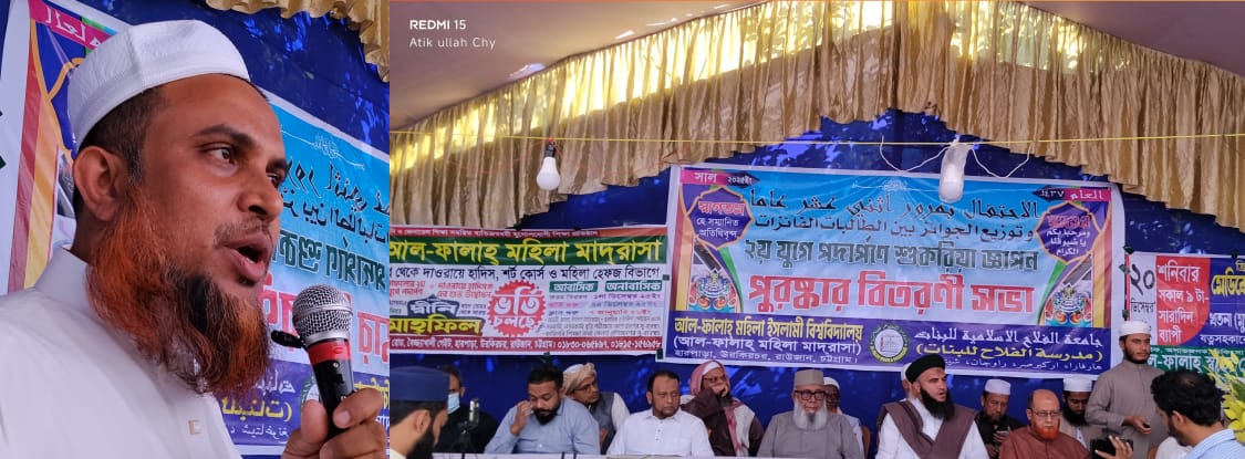 আল ফালাহ মহিলা মাদ্রাসার দ্বিতীয় যুগে পদার্পণ