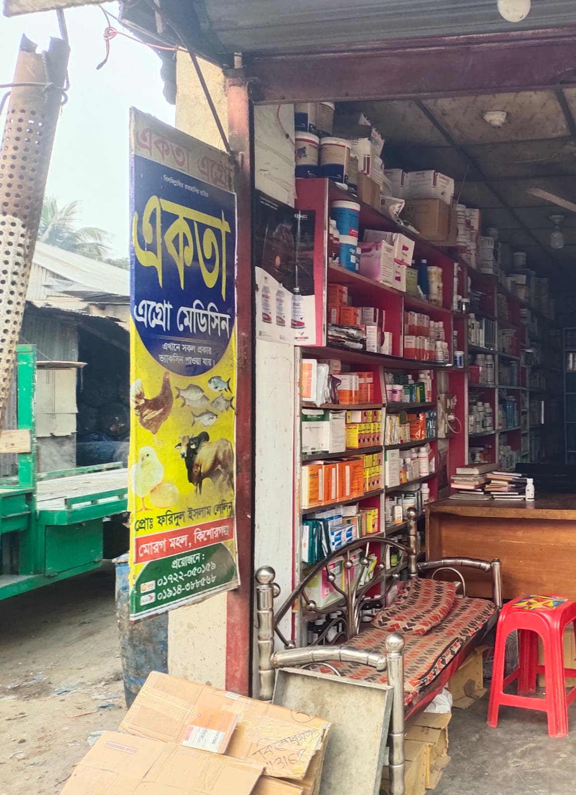 কিশোরগঞ্জে ব্যবসায়ী প্রতারণার শিকার,কোম্পানি প্রতিনিধির বিরুদ্ধে অভিযোগ