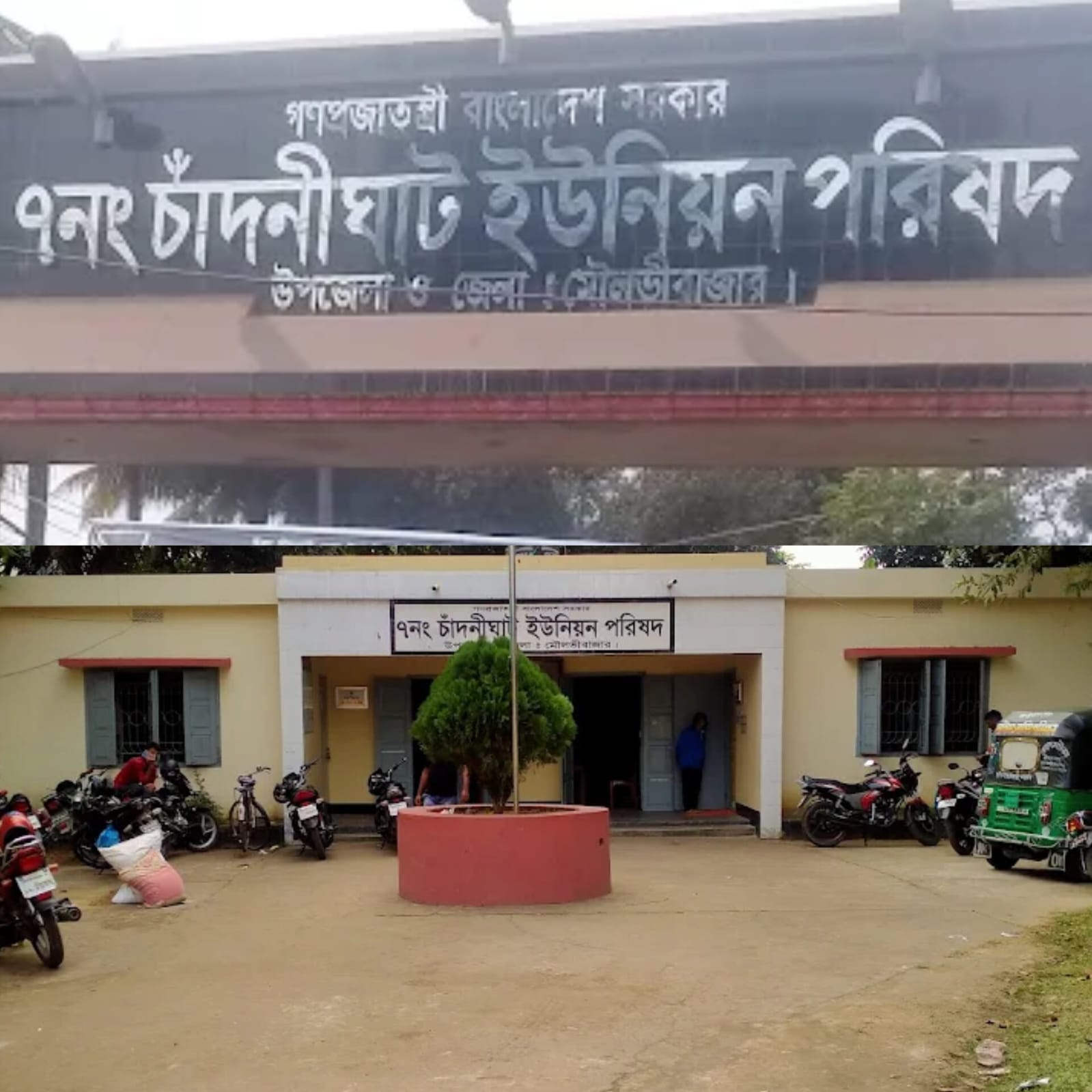 মৌলভীবাজারের ছালামিটিলা এলাকার দুর্ভোগ—চাঁদনীঘাট ইউপি চেয়ারম্যানের দৃষ্টি আকর্ষণ