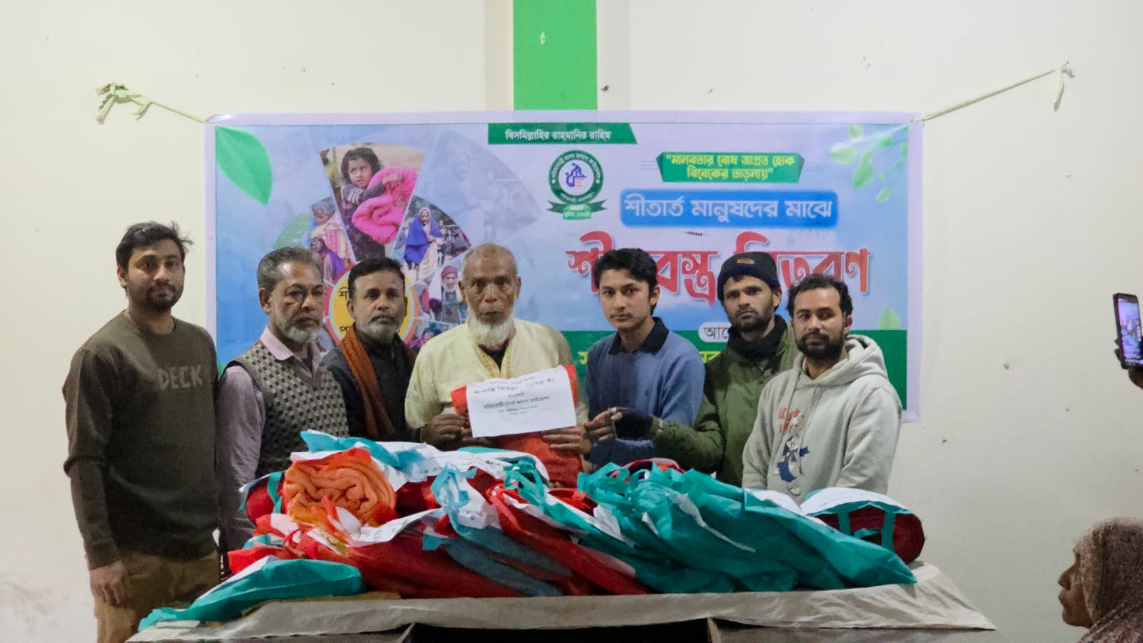 সরিষাবাড়ীতে মানব কল্যাণ ফাউন্ডেশনের শীতবস্ত্র বিতরণ