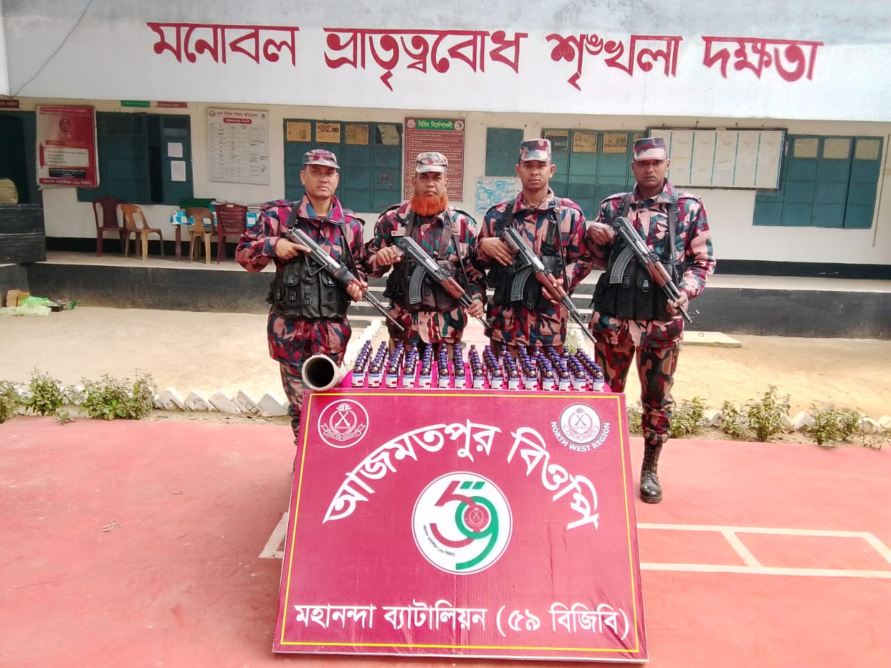 অভিনব কৌশল করেও মাদক চোরাকারবারীকে রুখে দিলো ৫৯ বিজিবি