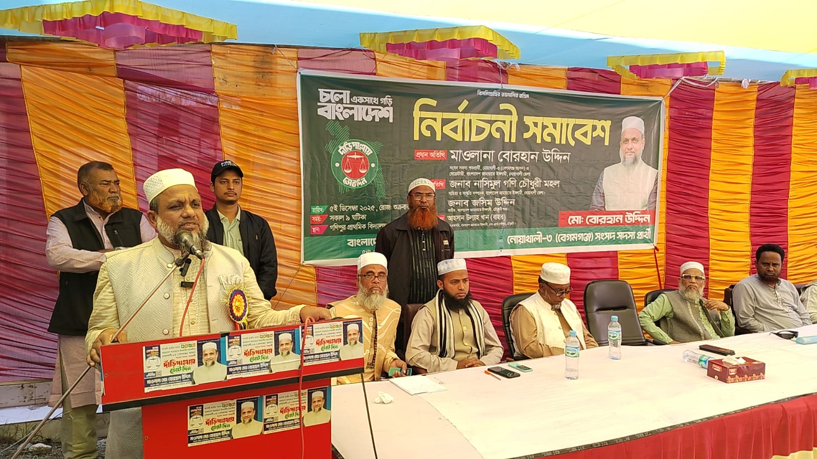 চৌমুহনীর গনিপুরের জামায়াতে ইসলামী নির্বাচনী সমাবেশ সম্পূর্ণ যোগ্য প্রার্থীর নির্বাচিত করার অঙ্গীকার