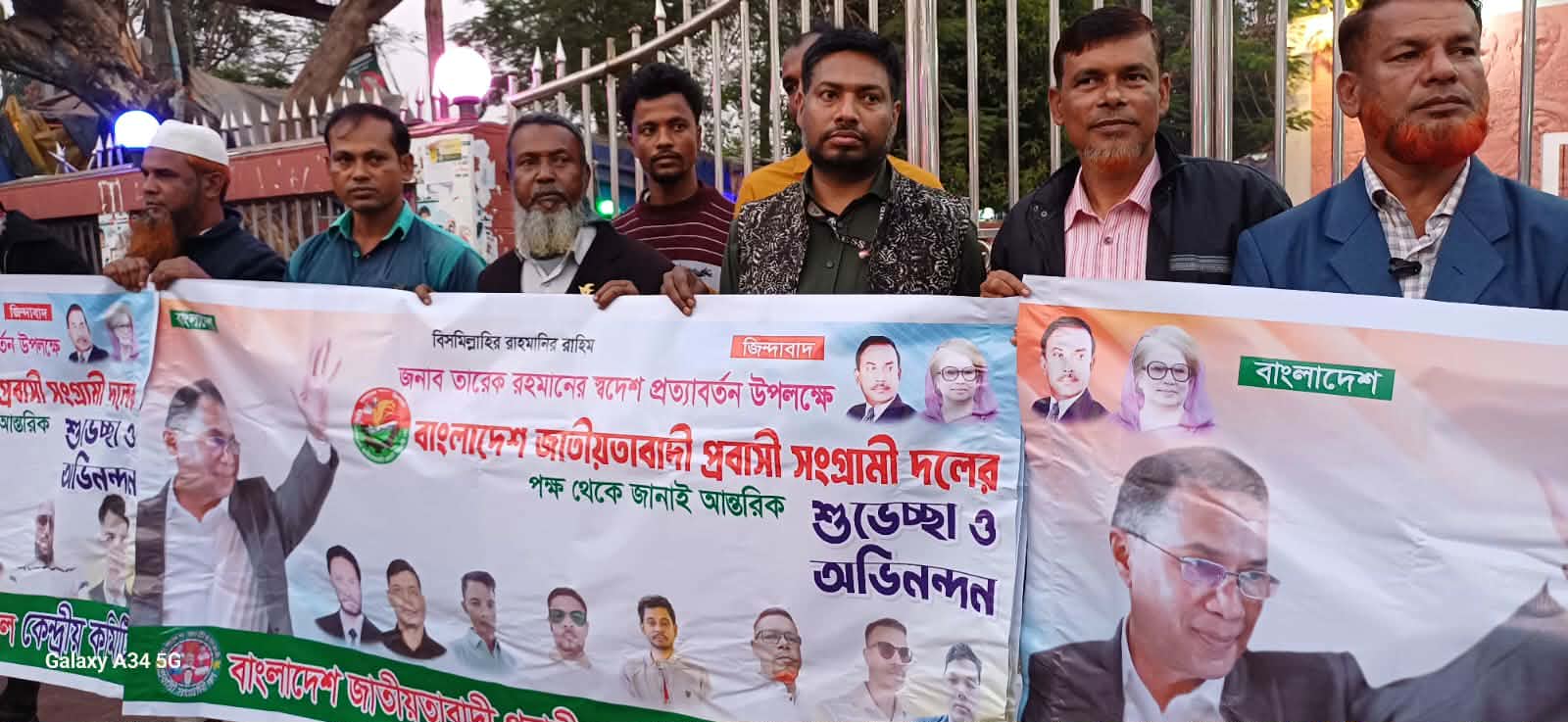 তারেক রহমানের স্বদেশ প্রত্যাবর্তন অনুষ্ঠানে ফেনি জেলা নেতৃবৃন্দ