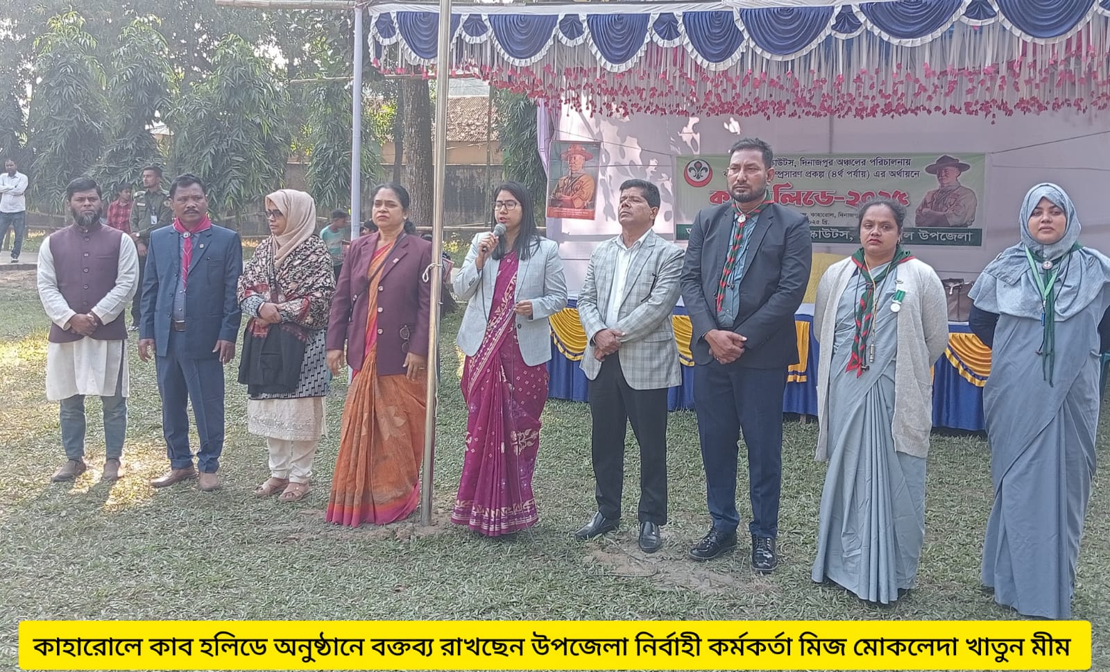 কাহারোলে কাব হলিডে -২০২৫ অনুষ্ঠিত