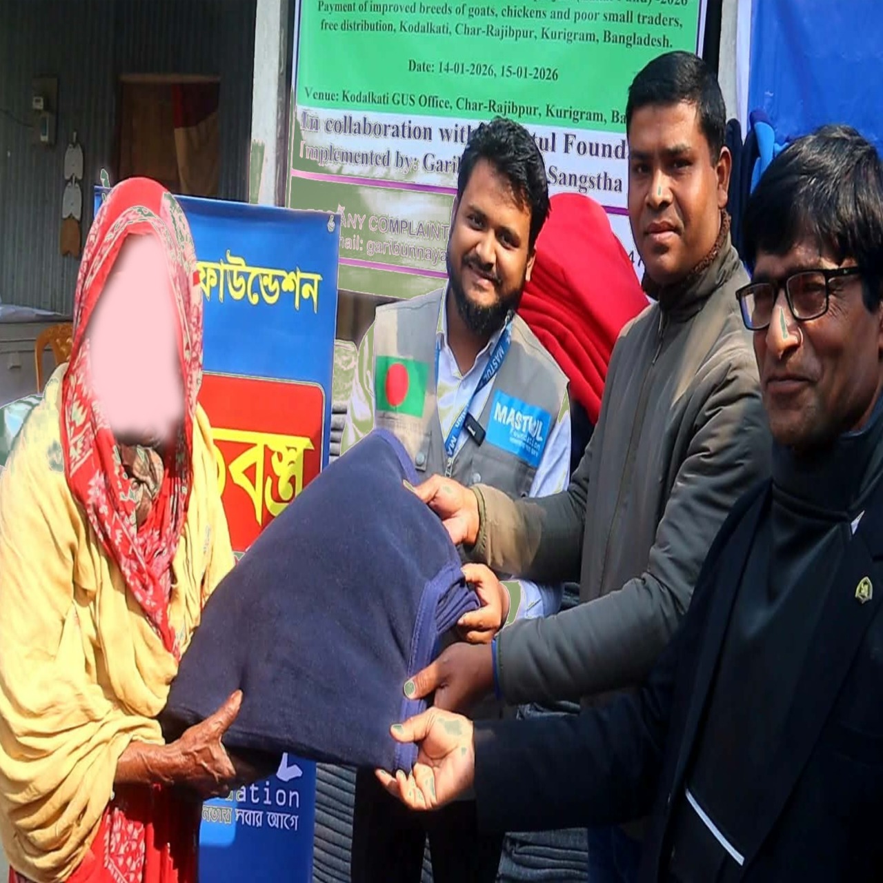 রাজিবপুরের কোদালকাটিতে মাস্তল ফাউন্ডেশনের উদ্যোগে শীতবস্ত্র ও ছাগল বিতরণ