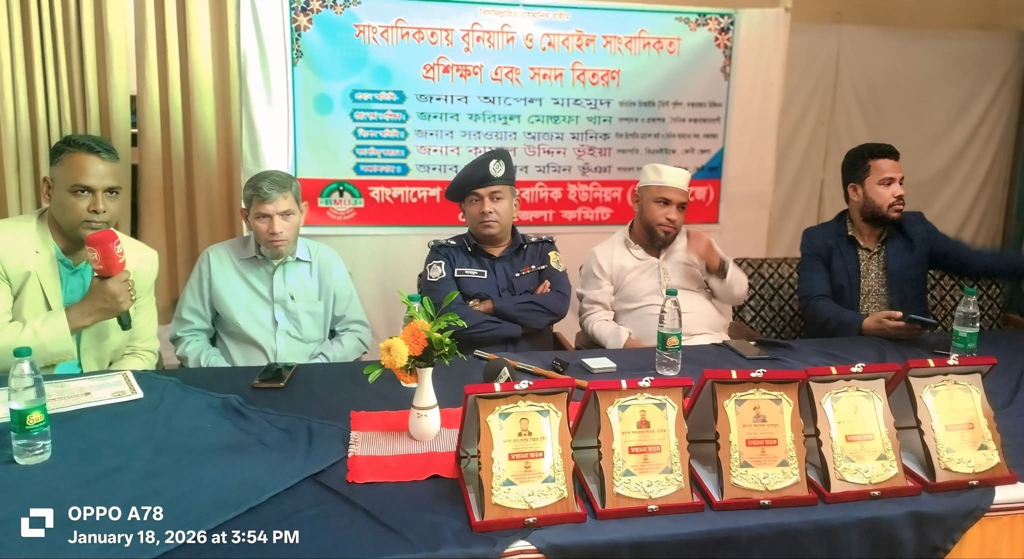 সাংবাদিকতায় বুনিয়াদি ও মোবাইল সাংবাদিকতা প্রশিক্ষণ এবং সনদ বিতরণ 
