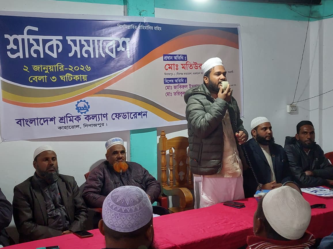 কাহারোলে শ্রমিক সমাবেশে জামায়াতের মনোনীত প্রার্থী মোঃ মতিউর রহমান।।