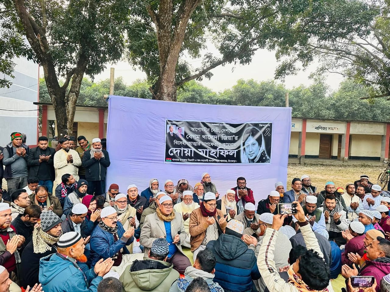 খানসামায় বেগম খালেদা জিয়ার বিদেহী আত্মার মাগফিরাত কামনায় মিলাদ ও দোয়া মাহফিল
