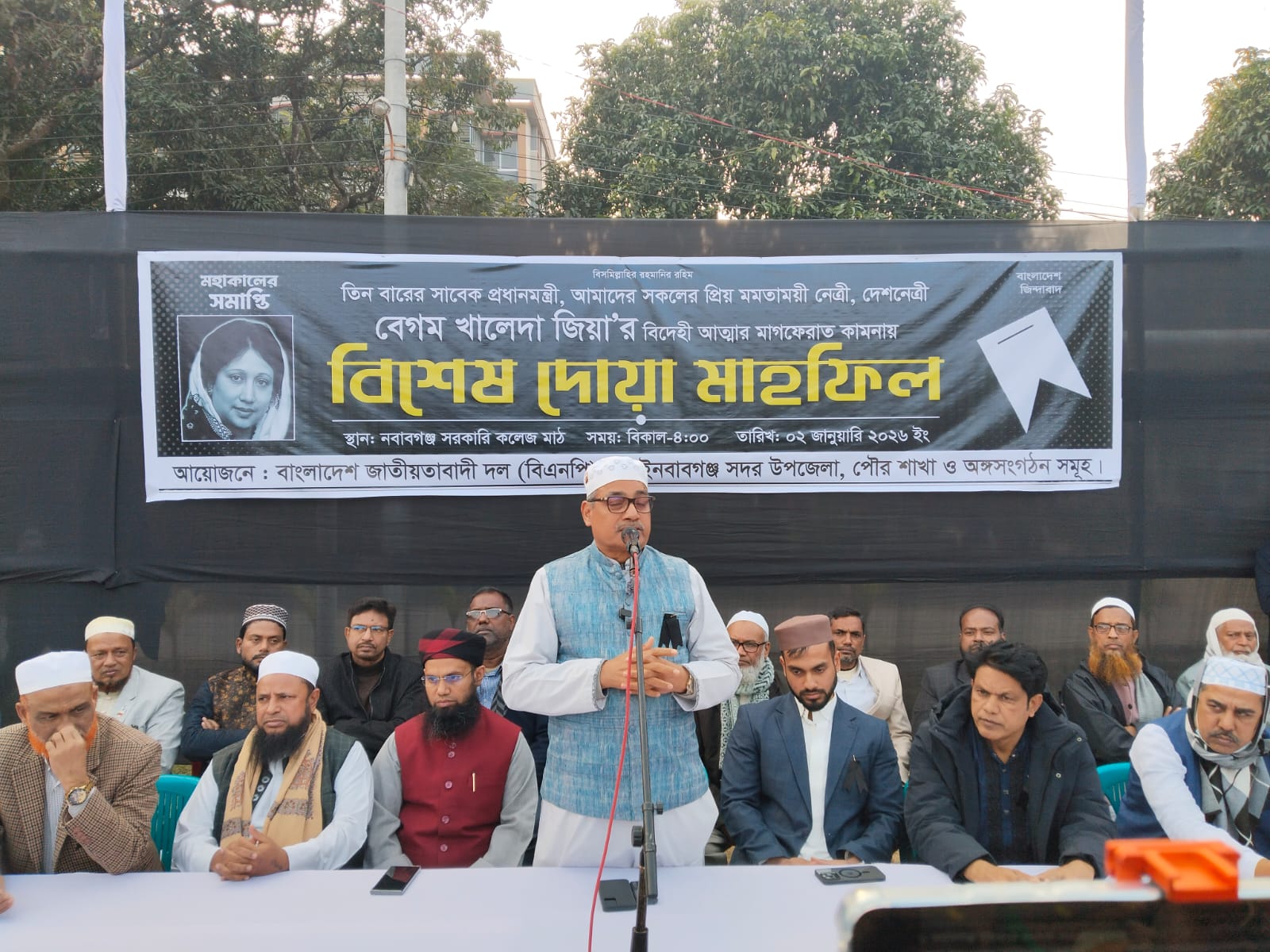 চাঁপাইনবাবগঞ্জ বিএনপি বেগম খালেদা জিয়ার মাগফেরাত কামনায় দোয়া মাহফিল অনুষ্ঠিত