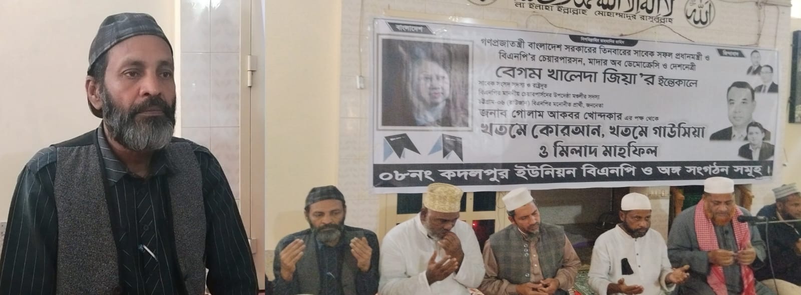 রাউজানে কদলপুর ইউনিয়ন বিএনপির উদ্যোগে মিলাদ ও দোয়া মাহফিল