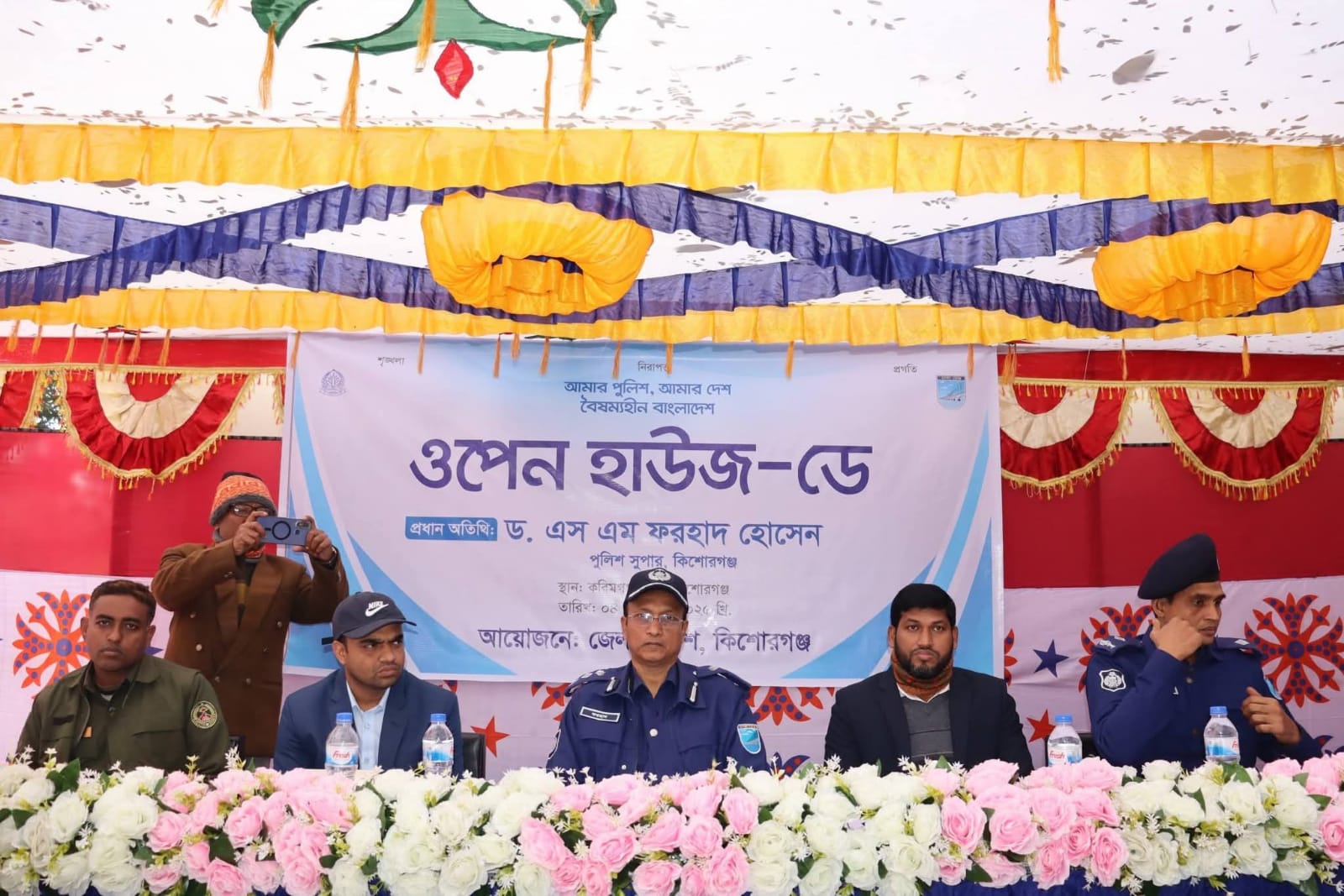 করিমগঞ্জ থানায় জেলা পুলিশের আয়োজনে ওপেন হাউস ডে অনুষ্ঠিত