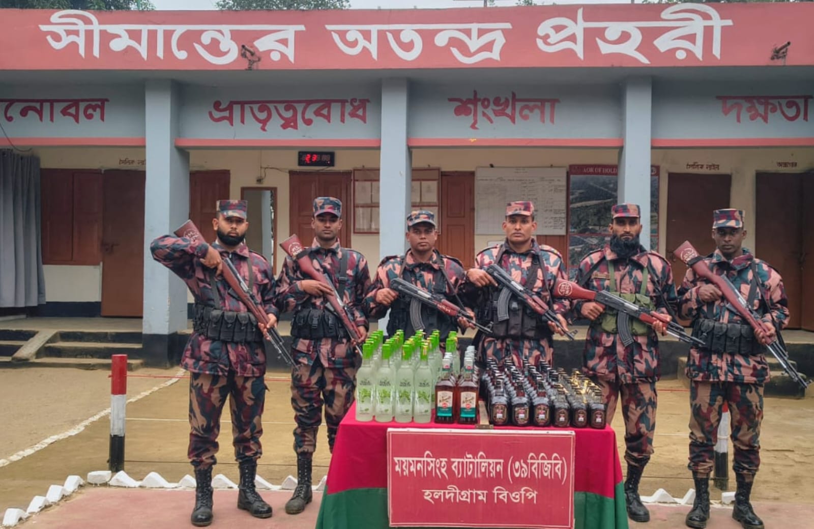 শেরপুর–ময়মনসিংহ সীমান্তে বিজিবির অভিযানে প্রায় ২৬ লাখ টাকার মদ ও মালামাল জব্দ