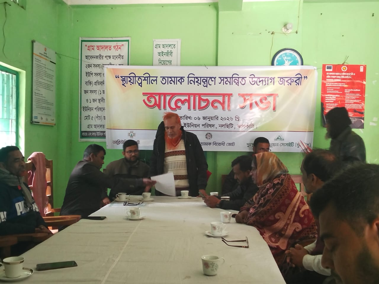 নলছিটিতে ”স্থায়ীত্বশীল তামাক নিয়ন্ত্রণে সমন্বিত উদ্যোগে জরুরী” অনুষ্ঠিত