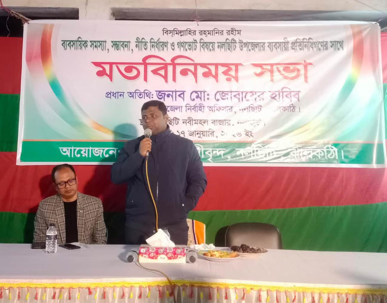 গনভোট নিয়ে নল‌ছি‌টি‌তে ব‌্যবসা‌য়ি‌দের সা‌থে ইউএনওর মত‌ বি‌নিময় সভা