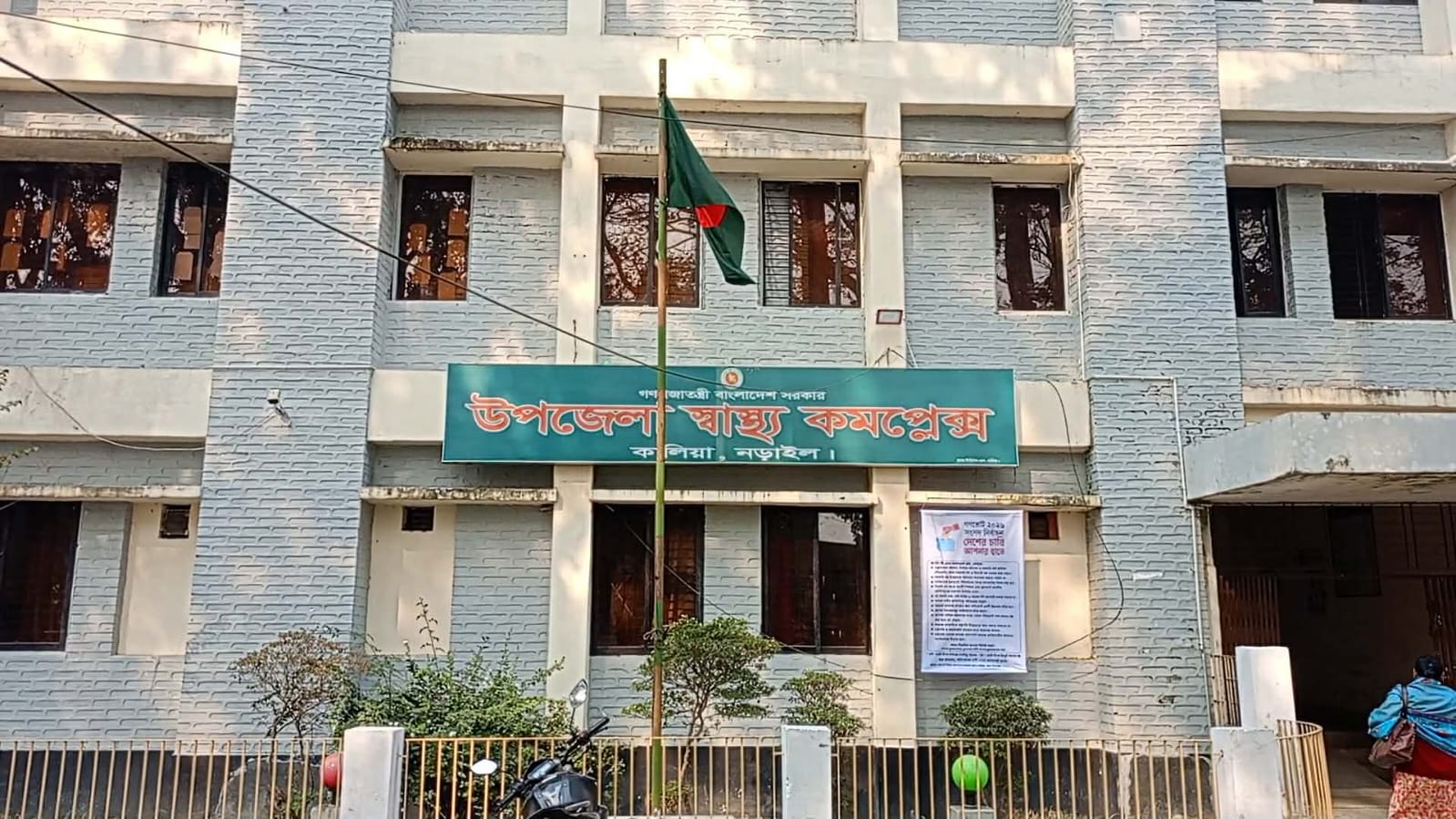 নড়াইলের কালিয়ায় রোগীর সেবা বাদ দিয়ে গানে মগ্ন নার্স ও প্রধান সহকারি গনেশ চন্দ্র