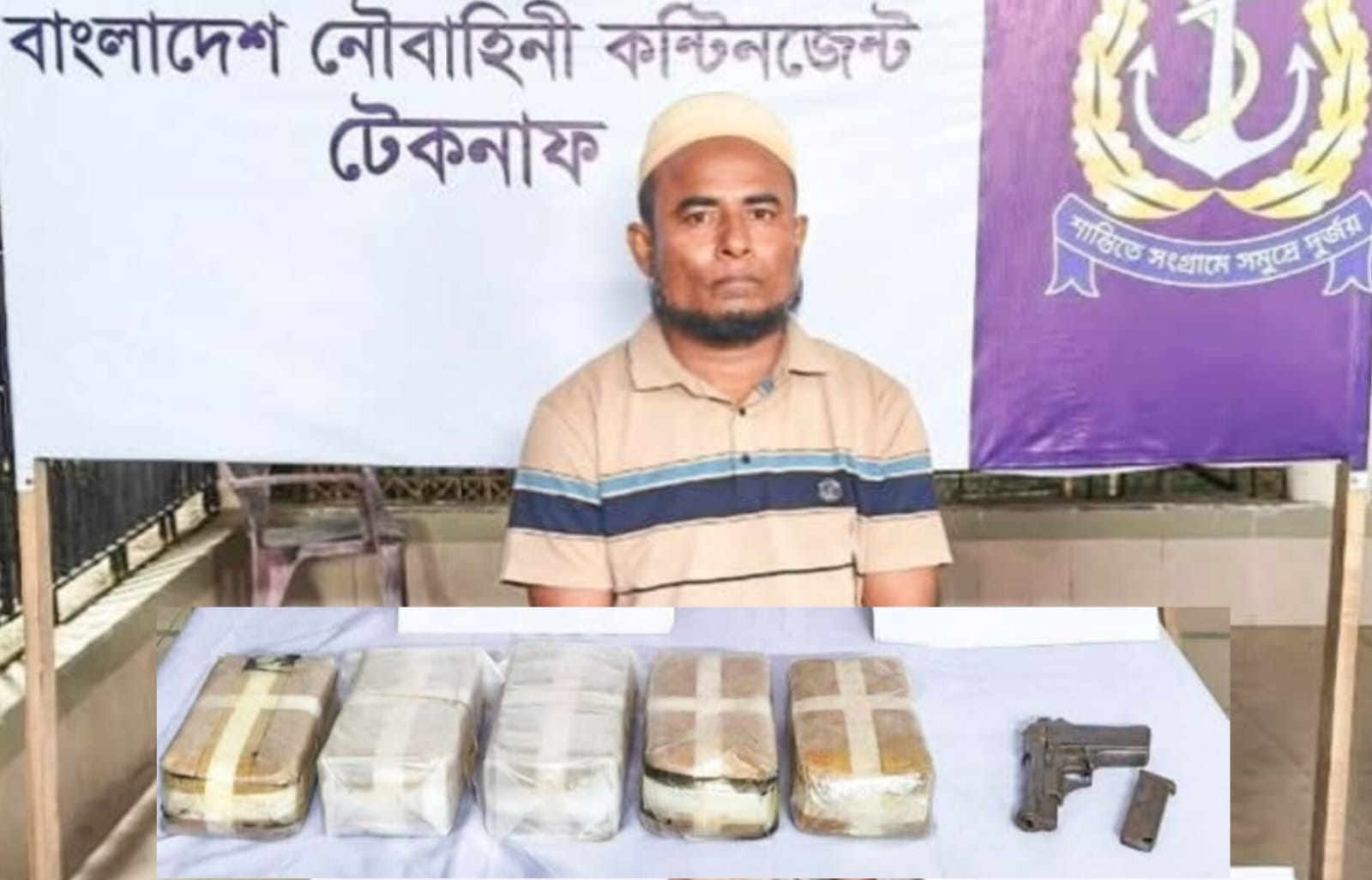 নৌবাহিনীর যৌথ অভিযান: হ্নীলায় ৫০ হাজার পিস ইয়াবা এবং ১ টি বিদেশি পিস্তল উদ্ধার করা হয়। 