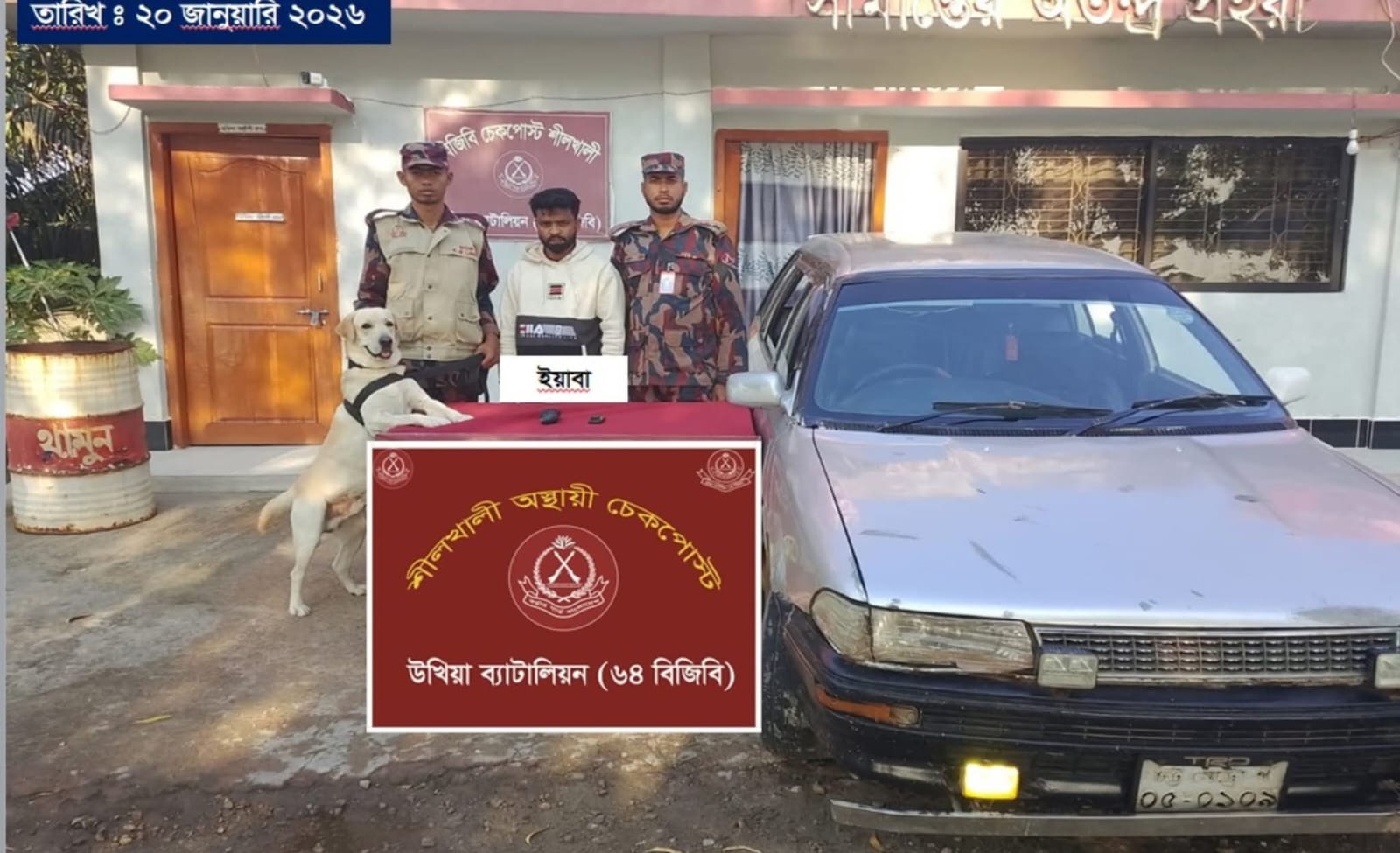 টেকনাফ শীলখালীতে প্রাইভেটকারে ইয়াবাসহ মোঃ ওমর ফারুক আটক।